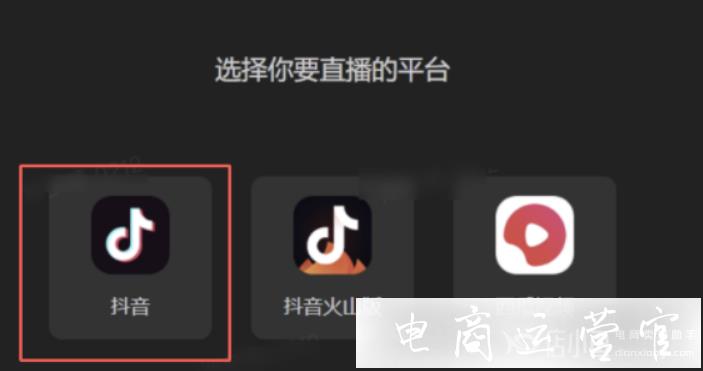 抖音星圖怎么使用抖音直播伴侶掛組件?